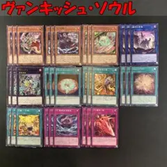 No.17378 遊戯王 ヴァンキッシュ・ソウル デッキパーツ - メルカリ