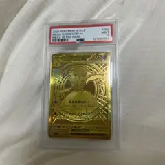 ポケモンカード　メガサーナイトex MUR PSA9