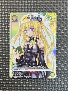 Vジャンプ2026年1月号付録　金色の闇　③