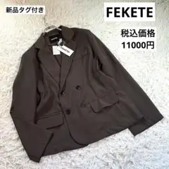 新品未使用　FEKETE ダークブラウン ダブルブレストテーラードジャケット　M