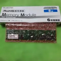 新品◆エレコム◆メモリモジュールEW2666-8GB/RO ◆DDR4-2666のサムネイル