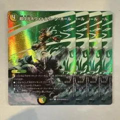 155522 超次元ホワイトグリーンホール