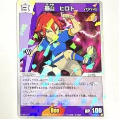 イナズマイレブン TCG 基山ヒロト - メルカリ