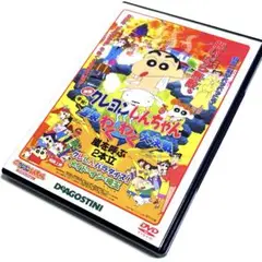 映画クレヨンしんちゃん 爆発!温泉わくわく大決戦<同時収録>クレしんパラダイス…