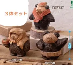 たかはたまさお　木彫風　FIGURE　COLLECTION　3点セット