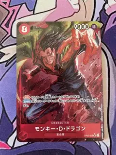 モンキー・D・ドラゴン(パラレル) SR [500年後の未来] OP07-015