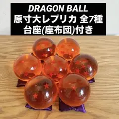 2026年最新】ドラゴンボール 原寸大の人気アイテム - メルカリ