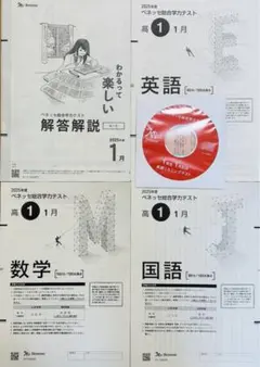 2026年最新】進研模試 高1 1月の人気アイテム - メルカリ