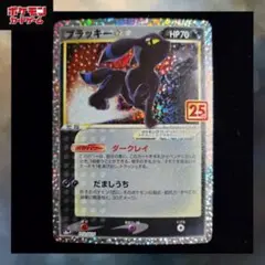 ブラッキー☆ PROMO s8a-P 012/025 25th プロモカード