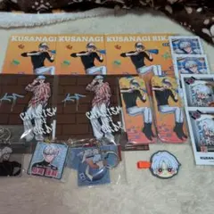 カリスマ 草薙理解 まとめ売り