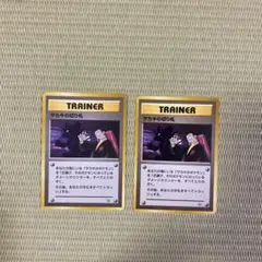 旧裏　サカキの切り札　2枚セット　ポケモンカード