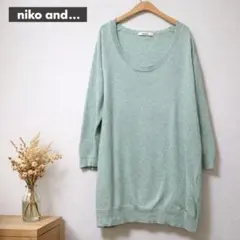 niko and... コットンニット ミントグリーン 七分袖 ニットチュニック