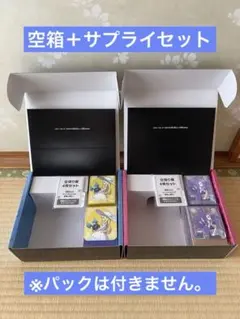 ポケモンセンターセット　【外箱・リーリエ&アセロラ サプライ付】　※パック無し