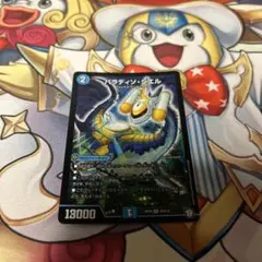 パラディソシエル　デュエマ　デュエルマスターズ