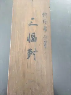 2026年最新】狩野常信の人気アイテム - メルカリ