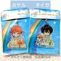 2025年最新】king of カケル+タイガの人気アイテム - メルカリ