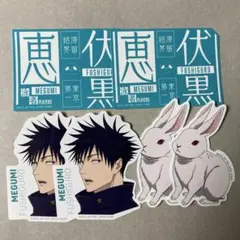 呪術廻戦 一番くじ N賞 ステッカーセット　伏黒恵