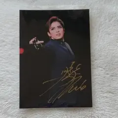 2026年最新】明日海りお サインの人気アイテム - メルカリ