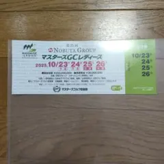 ★マスターズGCレディース★2025年　2冊セット　優待券付 2025年最新】マスターズレディースチケットの人気アイテム