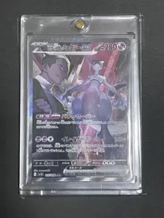 ロケット団のミュウツーex SAR SV10 ロケット団の栄光 ニャース付