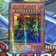 遊戯王 ゲート・ガーディアン P3-08 2枚セット - メルカリ
