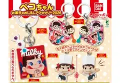 【匿名未開封】ペコちゃん お菓子のめじるしアクセサリー 全5種 コンプリート