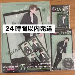 正反対な君と僕 webくじ アクリルスタンド キーホルダー 平 - メルカリ