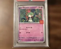 2026年最新】ラルトス psa10の人気アイテム - メルカリ