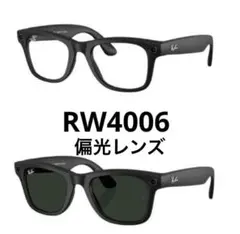 【最新モデル】 Ray-Ban Meta Wayfarer 調光レンズ
