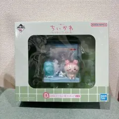 ちいかわ1番くじ D賞 フィギュア