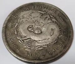 中国古錢　大清銀幣　庫平一両　北洋　光緒元寶　コイン　硬貨　竜　希少　旧蔵 中国古錢 大清銀幣 庫平一両 北洋 光緒元寶 コイン 硬貨 竜 希少