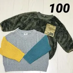 2点セット⭐️ キッズ　トップス　ニット　セーター　100 冬服　モコモコ