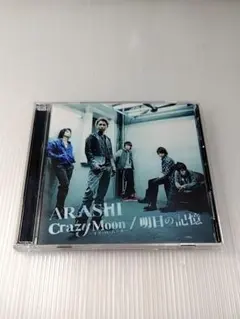 Crazy Moon～キミ・ハ・ムテキ～/明日の記憶