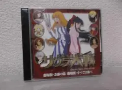 【送料無料】ＧT－58　サクラ大戦　活動写真「奇跡の鐘／すべては海へ」　【CD】