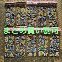 ポケモンシール10シート
