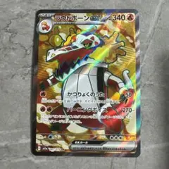 ラウドボーンex SR SV1a トリプレットビート