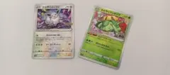 ポケモンカード かがやくイーブイ かがやくフシギバナ 2枚セットのサムネイル