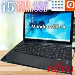 【Office2021付】FUJITSU★Win11★爆速SSD★i5ノートPC