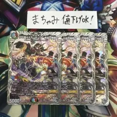 【即購入⭕️】デュエマ　切札勝太&カツキング　熱血の物語　銀　② 4枚のサムネイル