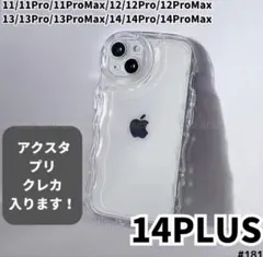 iPhone14PLUS クリア ケース 透明 ぷくぷく プリ アクスタ
