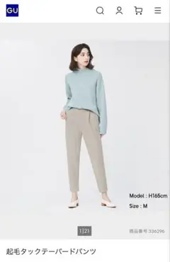 GU 起毛タックテーパードパンツ　Mサイズ