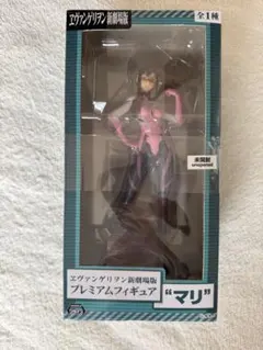 エヴァンゲリオン 新劇場版 プレミアムフィギュア マリ☆未開封