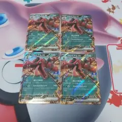 ワルビアルex　ジムプロモ　4枚　ポケカ