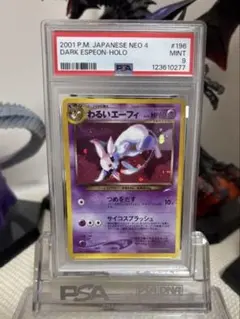 PSA9 やさしいウインディ ★ 拡張パック第4弾 闇、そして光へ 2025年最新】やさしいウインディの人気アイテム - メルカリ