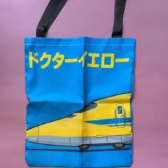 ドクターイエロー トートバッグ