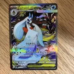 メガユキメノコex SAR