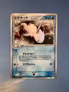2026年最新】togetic（デルタ種） ポケカの人気アイテム - メルカリ