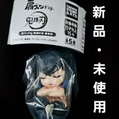 鬼滅の刃 肩ズンFig 第参弾 嘴平伊之助 未使用 フィギュア ガチャ