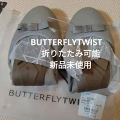 バタフライツイスト フラットシューズ