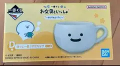 一番くじ お文具といっしょ ～まいにちルーティン～ D賞 ほっと一息マグカップ